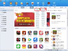 iPhone 6 下载软件与免费游戏获取指南