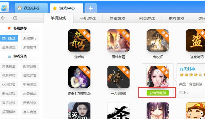 游戏资源下载软件快玩游戏盒官方版使用介绍