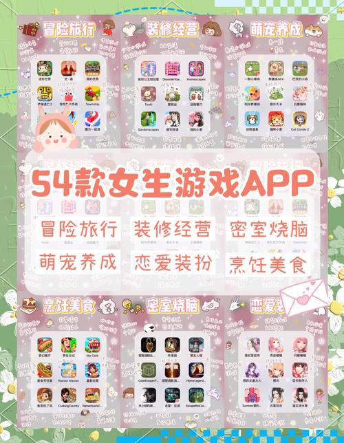 54款少女必备游戏app,快来试试吧!